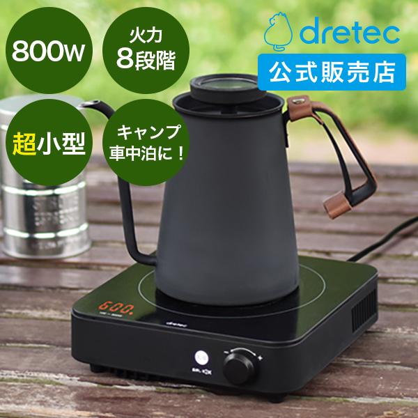 [ドリテック公式] IHクッキングヒーター 卓上 IH調理器 1口 DI-218 ポータブル電源利用...