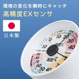 sology EXセンサ温湿度計 温度計 湿度...の詳細画像4