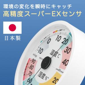 sology スーパーEXセンサ温湿度計 温度...の詳細画像3