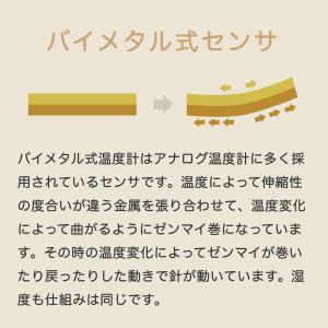 sology スーパーEXセンサ温湿度計 温度...の詳細画像5