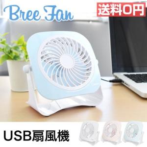 卓上扇風機 USB 静音 サーキュレーター かわいい 2段階...