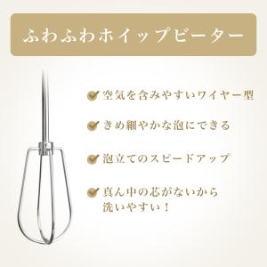ハンドミキサー 軽量 5段階 電動 自立式 泡...の詳細画像4