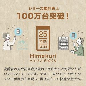 日めくりカレンダー 天然竹 電波時計 和風 曜...の詳細画像2