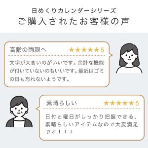 日めくりカレンダー 天然竹 電波時計 和風 曜...の詳細画像3