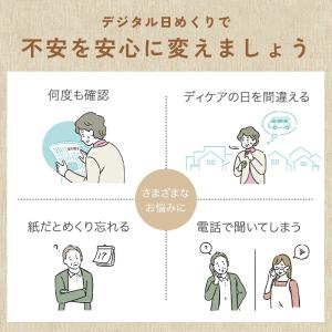 日めくりカレンダー 天然竹 電波時計 和風 曜...の詳細画像4