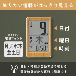 日めくりカレンダー 天然竹 電波時計 和風 曜...の詳細画像5