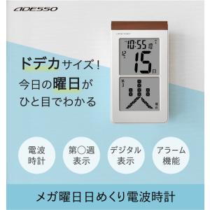 カレンダー デジタル 電波時計 電子 当店限定...の詳細画像1