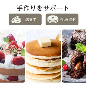 ドリテック 公式 ハンドミキサー ケース付 5...の詳細画像2