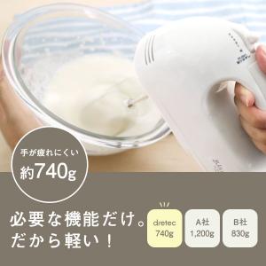 ドリテック 公式 ハンドミキサー ケース付 5...の詳細画像3