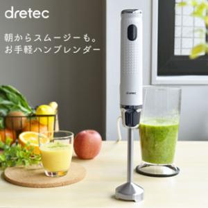 ブレンダー ハンドブレンダー 離乳食 スムージー  調理 時短 ミキサー マルチブレンダー スティックミキサー ハンディブレンダー ハンドミキサー
