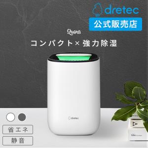 除湿機 小型 玄関 押し入れ ドリテック dretec コンパクト 除湿器 省エネ 静音 ペルチェ式 おしゃれ 白