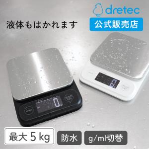 キッチンスケール 5kg 防水 ステンレス バックライト バレンタイン クッキング スケール デジタル 計量器 はかり 測り 計り 量り テリージュ KS-516