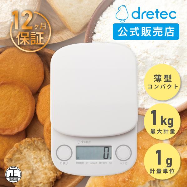 キッチンスケール 1kg 1g スケール キッチン コーヒー コンパクト デジタルスケール はかり ...