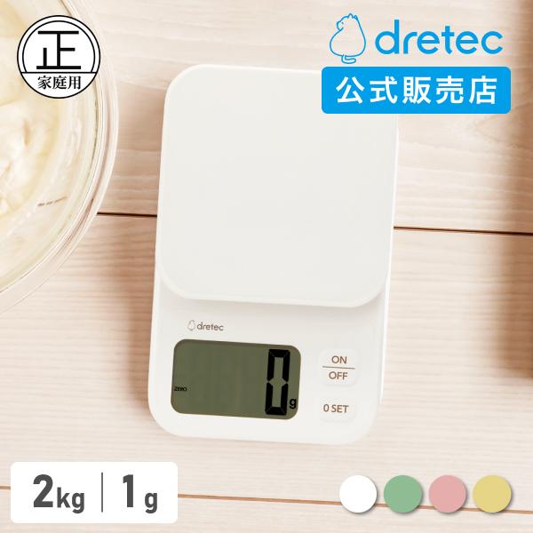 キッチンスケール 2kg 1g単位  クッキング スケール デジタル 計量器 パン お菓子 コーヒー...