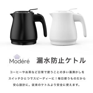 漏水防止ケトル 電気ケトル おしゃれ 1L 二...の詳細画像1