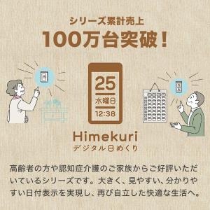 電波時計 デジタルカレンダー 日めくり 温度計...の詳細画像2