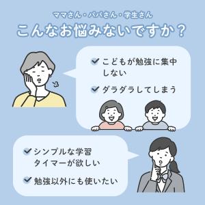 勉強タイマー 丸型 学習タイマー 子供 勉強 ...の詳細画像1