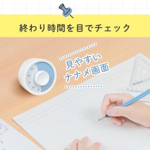 勉強タイマー 丸型 学習タイマー 子供 勉強 ...の詳細画像4