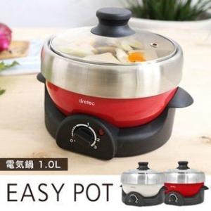 電気鍋 一人用1.0L ミニ  卓上鍋 グリル鍋 マルチクッカー マルチポット 一人鍋 セット 一人用鍋 ひとり鍋