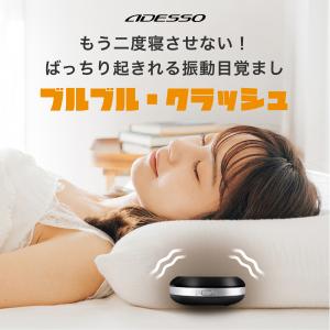 目覚まし時計 振動 ブルブルクラッシュ 子供 ...の詳細画像1