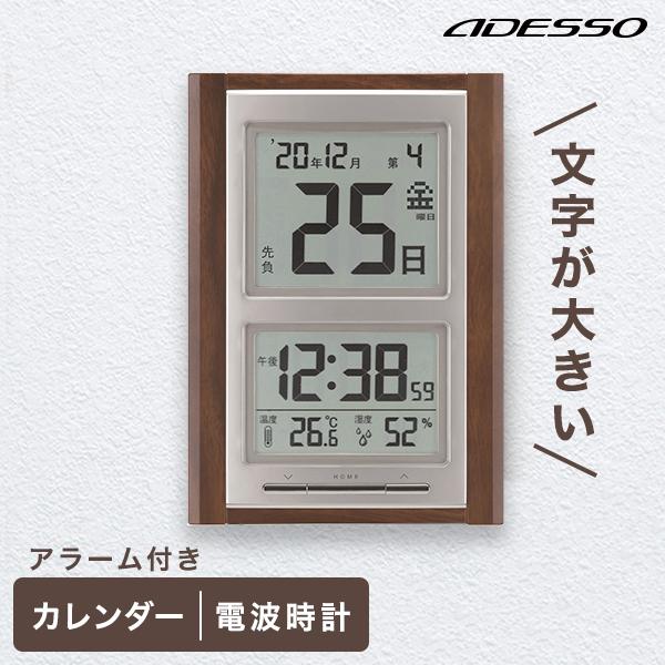 デジタルカレンダー 電波時計 カレンダー 2024 壁掛け おしゃれ 日めくり 壁掛け 大型 電波 ...