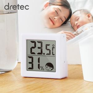 温湿度計 デジタル 小型 ドリテック 公式 O-257 高精度
