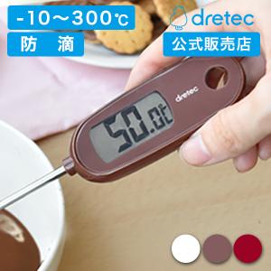 (未使用･未開封品)　dretec(ドリテック) アラーム付温度計 料理用 デジタル 防滴 O-263WT ホワイト df5ndr3 Amazon.co.jp: dretec(ドリテック) アラーム付温度計 料理用