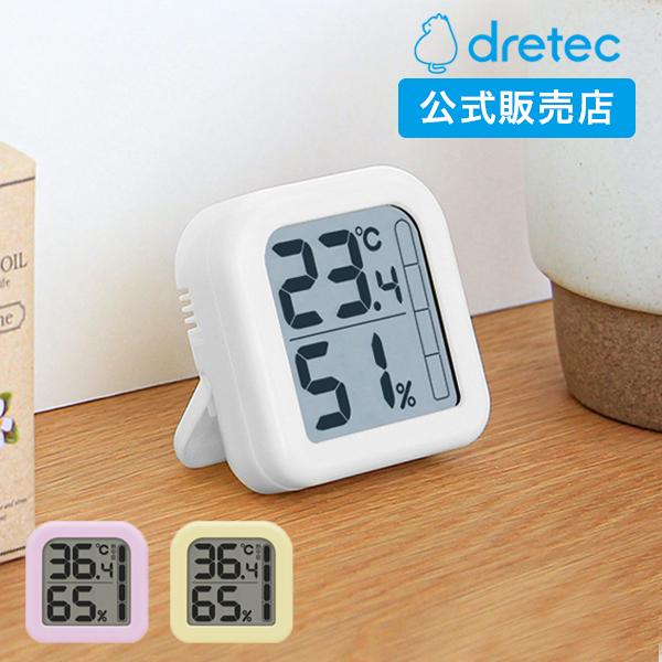 温湿度計 デジタル ドリテック 公式 O-405 温度計 湿度計 小さめ コンパクト 壁掛け スタン...