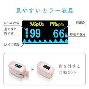 パルスオキシメーター【公式店限定2年保証】ドリ...の詳細画像5