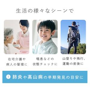 パルスオキシメーター 【公式店限定2年保証】 ...の詳細画像3