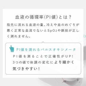 パルスオキシメーター 【公式店限定2年保証】 ...の詳細画像5