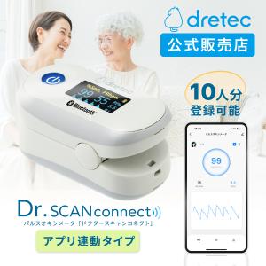 ドリテック 公式 パルスオキシメーター OX-400 医療機器認証 日本メーカー 医療用 おすすめ 脈拍 血中酸素飽和度 spo2 アプリ連動 ドクタースキャンコネクト｜dish