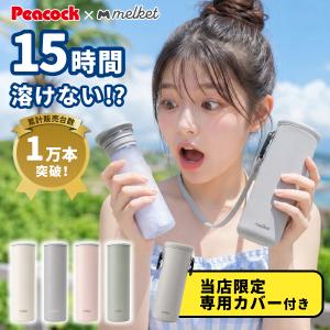 当店限定・保護ケースセット アイスパック 氷のう 氷嚢 アイシング melket ひえぽかスティック 首 スポーツ シリコン ネッククーラー 繰り返し 使える 保冷