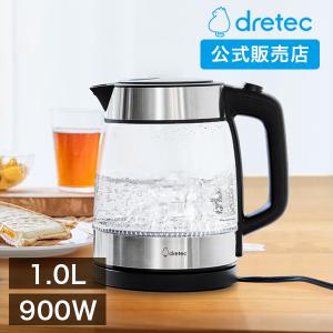 電気ケトル ガラス 1.0L ドリテック 公式 電気 ケトル おしゃれ 母の日 ギフト おすすめ｜dish