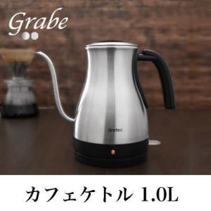 電気ケトル ステンレス 1.0L おしゃれ ドリップ コーヒー 電気ポット 細口 簡単 カフェケトル 珈琲 紅茶 注ぎやすい coffee kettle po-350