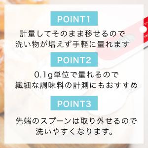 スプーンスケール 計量スプーン デジタル はか...の詳細画像3