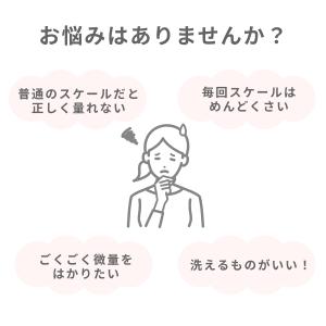 スプーンスケール 計量スプーン デジタル はか...の詳細画像5