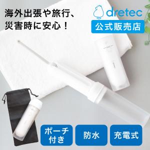 ドリテック 公式 携帯 充電式 おしり洗浄機 P...の商品画像