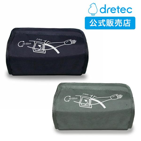 【メール便　代引き不可】上腕式血圧計 血圧計 上腕式 カフ 圧迫帯 SC-210 BM-210用 熱...