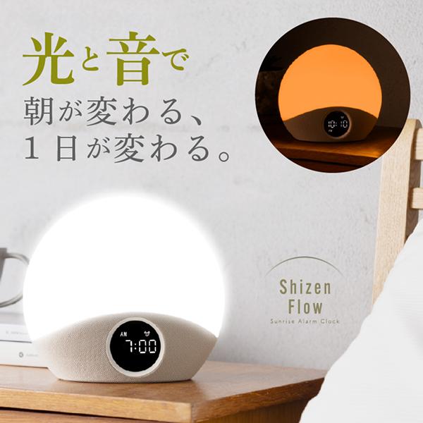 ADESSO ( アデッソ ) 光目覚まし時計 めざまし アラーム 音 ホワイトノイズ ライト機能 ...