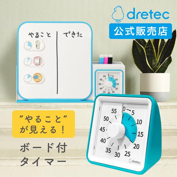 ドリテック 公式 お支度ボード 子供 おしたくタイムボード タイマー セルフチェッカー マグネット ...