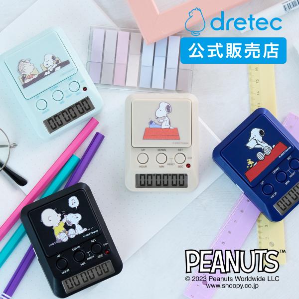 タイマー 勉強用 ドリテック 公式 ピーナッツデザイン 学習タイマー 勉強タイマー スヌーピー チャ...