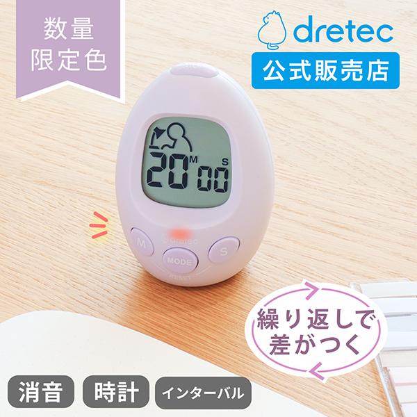 タイマー 勉強用 ドリテック 公式 T-601PP2 study egg おしゃれ 消音 サイレント...