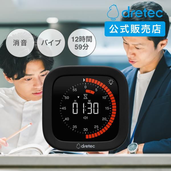 ドリテック 公式 ビジュアルタイマー キッチンタイマー 無音 長時間 USBケーブル 振動 勉強 仕...