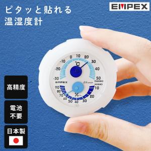 温度計 湿度計 シュクレ・ミニ 小型 軽量 マグ...の商品画像
