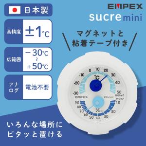 温度計 湿度計 シュクレ・ミニ 小型 軽量 マ...の詳細画像1