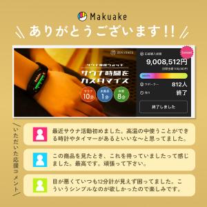 ととのいタイマー サウナウォッチ 振動 腕時計...の詳細画像1