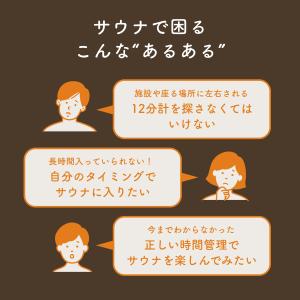 ととのいタイマー サウナウォッチ 振動 腕時計...の詳細画像2