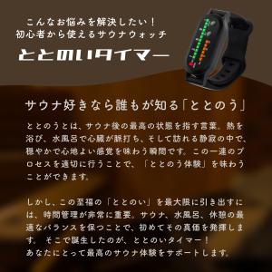 ととのいタイマー サウナウォッチ 振動 腕時計...の詳細画像3