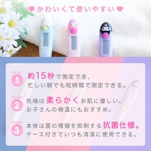 ドリテック 公式 体温計 医療機器認証 15秒...の詳細画像2